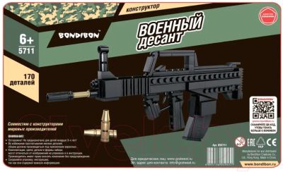 Конструктор Bondibon Военный Десант Автомат / ВВ5711 (170эл)
