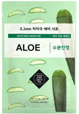 Маска для лица тканевая Etude House Therapy Air Mask Aloe (20мл)
