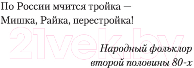 Книга АСТ Перестройка (Гатин И.Б.)