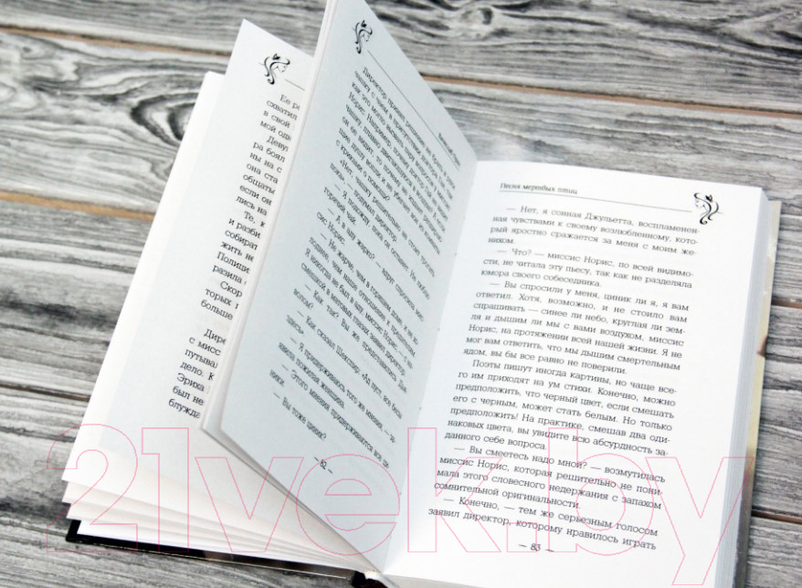 Художественная книга АСТ Песня мертвых птиц. Легенда русского интернета (Прах В.) — фото 4