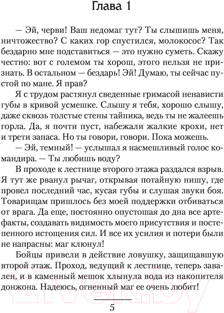 Художественная книга АСТ Гардар. Дальний Рог (Игнатов М.П.) — фото 3