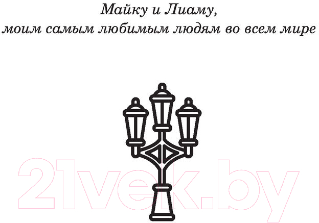 Художественная книга АСТ Горячий британский парень (Бойс К.) — фото 4