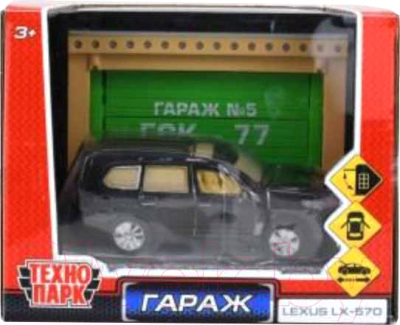 Автомобиль игрушечный Технопарк Гараж Lexus LX-570 / GARAGESMA-20PL-LEX