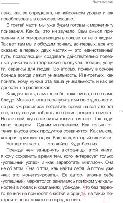 Книга АСТ Делай что хочешь и будь что хочешь. Как достучаться до себя (Чичирин В.)