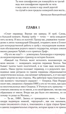 Книга АСТ Зазеркалье. Записки психиатра (Вико Н.Ю.)