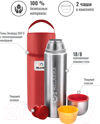 Изображение товара Термос для напитков Relaxika 102 P (1200мл)
