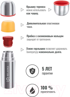 Изображение товара Термос для напитков Relaxika 102 P (750мл)