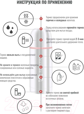 Изображение товара Термос для напитков Relaxika 102 P (750мл)