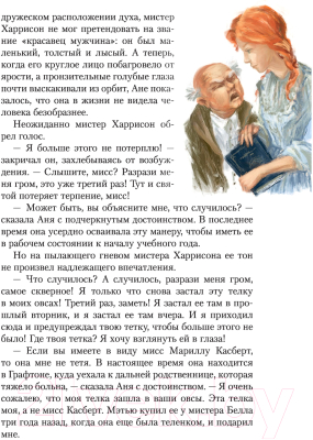 Книга АСТ Аня из Авонлеи. Любимые истории девчонок и мальчишек (Монтгомери Л.М.)