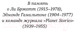 Книга АСТ Корона из звезд (Майер К.)