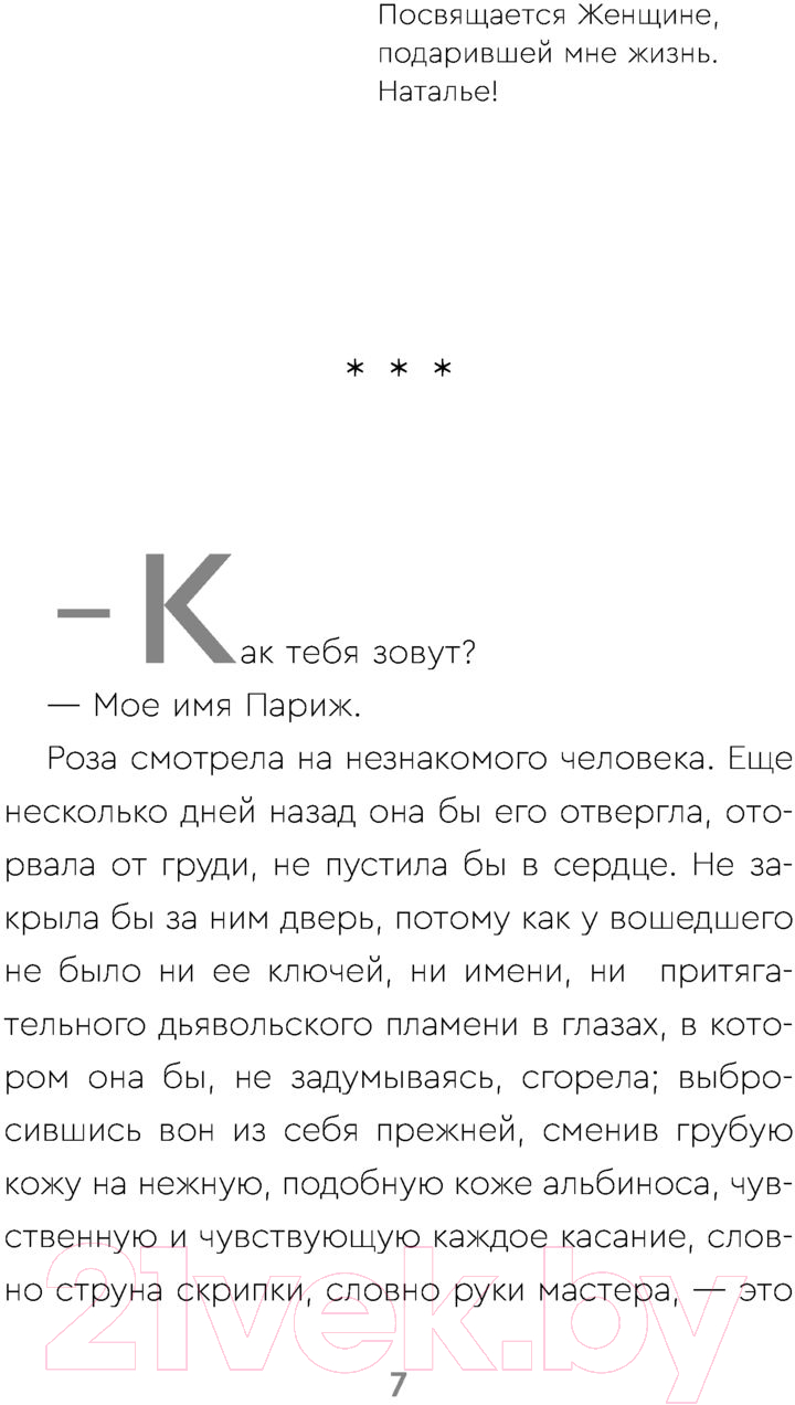Художественная книга АСТ Кофейня на берегу океана (Прах В.) — фото 5