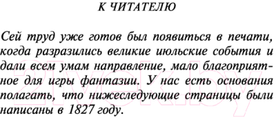 Книга АСТ Красное и черное / 9785170823611 (Стендаль Ф.)