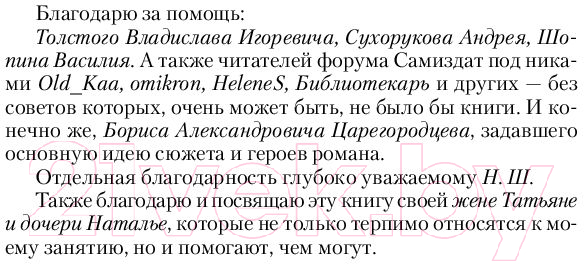 Художественная книга АСТ Красный тайфун (Савин В.) — фото 4
