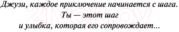 Художественная книга АСТ Легенда о Великой волне (Тонани Д.) — фото 5