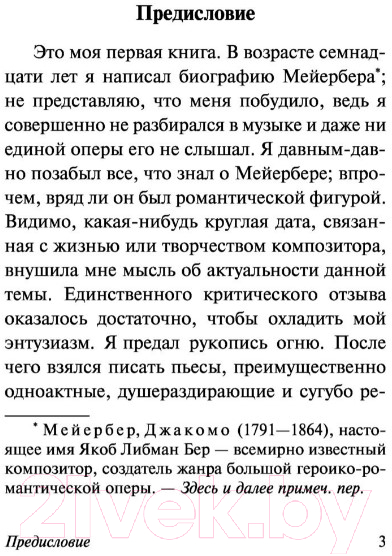 Художественная книга АСТ Лиза из Ламбета (Моэм С.) — фото 4