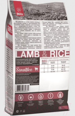 Сухой корм для собак Blitz Pets Sensitive Adult Small Breeds Lamb & Rice / 4207 (7кг)