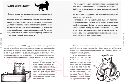 Книга АСТ Планета кошек (Логинов В.А.)