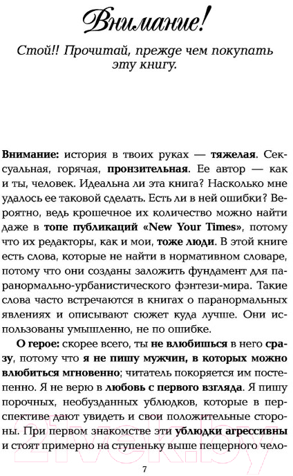 Художественная книга АСТ Пламя хаоса (Хатчинс А.) — фото 5