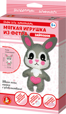 

Набор для шитья, Мягкая игрушка из фетра Зайчонок / 04281