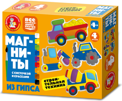 

Набор для творчества, Магниты из гипса под роспись Строительная техника / 04489