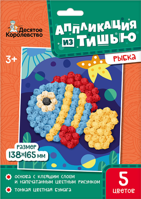 

Набор для творчества, Аппликация из тишью Рыбка / 04618