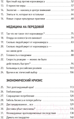 Книга АСТ Мир, поставленный на паузу (Шкляров В., Беловранин А.)