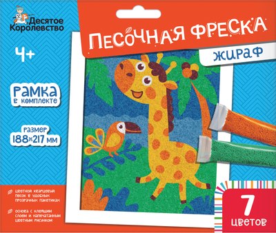 

Набор для творчества, Песочная фреска Жираф / 04322