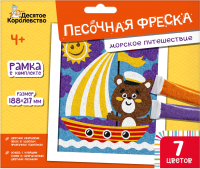 

Набор для творчества, Песочная фреска. Морское путешествие / 04323