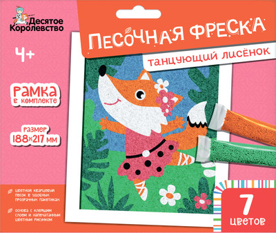 

Набор для творчества, Песочная фреска Танцующий лисенок / 04324