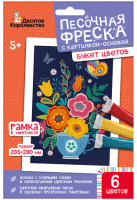 

Набор для творчества, Песочная фреска Букет цветов / 04335