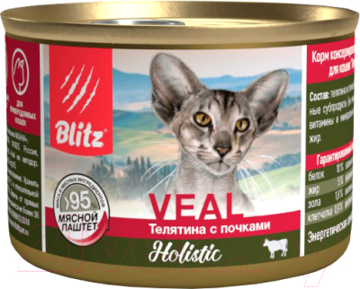 Влажный корм для кошек Blitz Pets Holistic. Телятина с почками Мясной паштет / 4109 (200г)