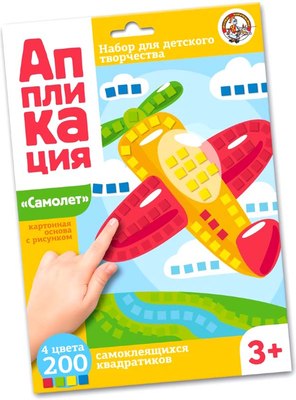 

Набор для творчества, Аппликация Самолет / 02781