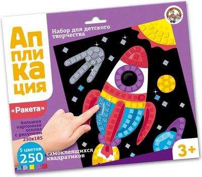 

Набор для творчества, Аппликация Ракета / 02802