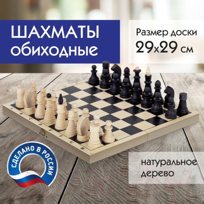 Шахматы Золотая сказка Классические / 664669