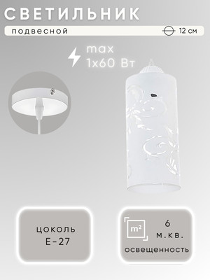 Потолочный светильник Aitin-Pro Зареница 357 НСБ 01-60-101 -