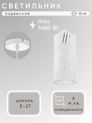 Потолочный светильник Aitin-Pro Зареница 407 НСБ 01-60-101 - 
