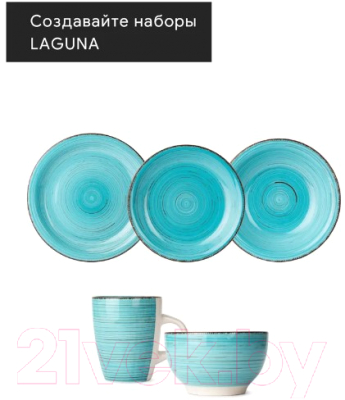 Тарелка столовая глубокая Domenik Laguna DM6002