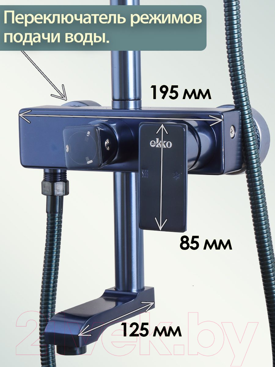 Душевая система Ekko E2403-23