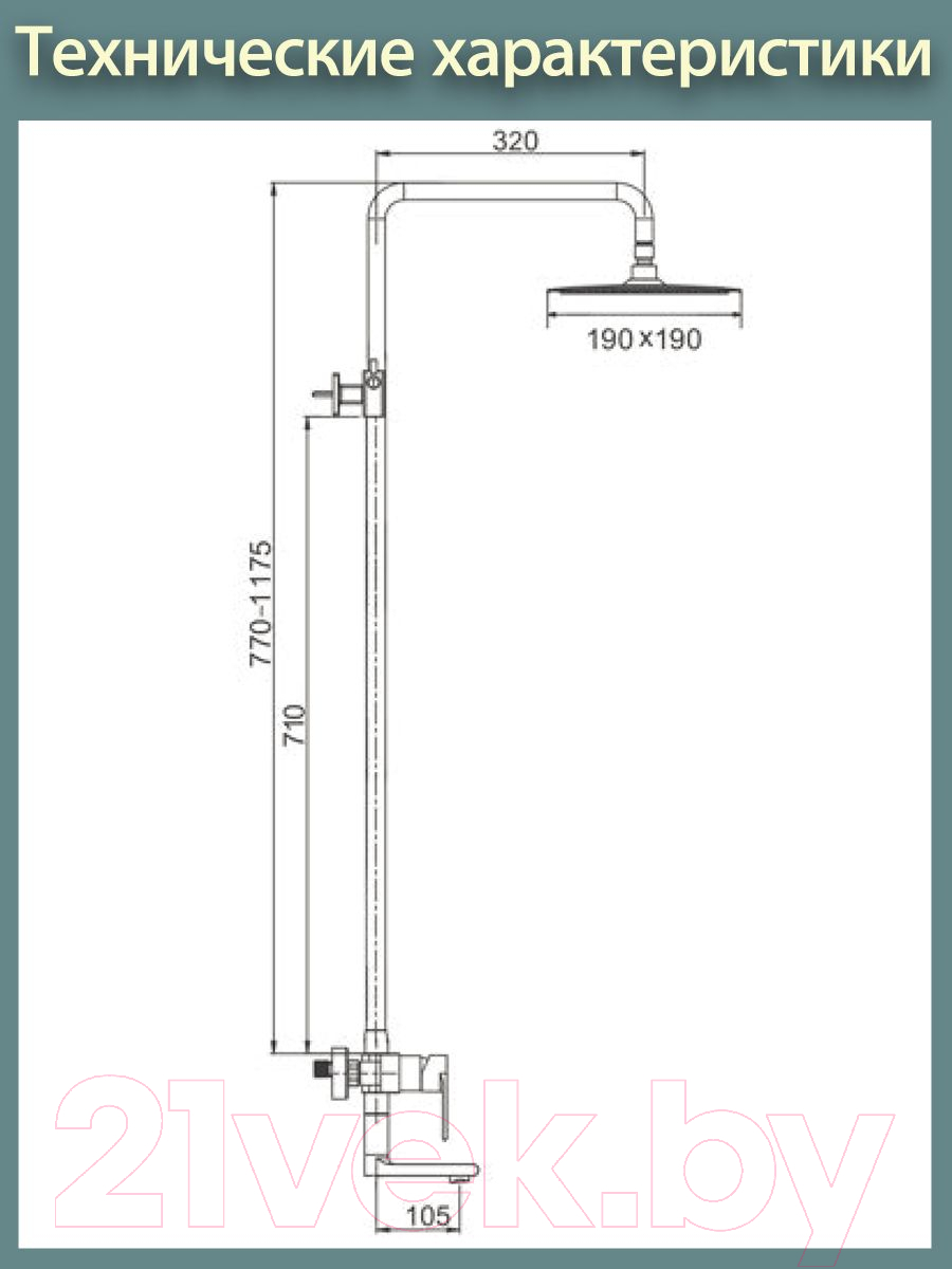 Душевая система Ekko E2403-23