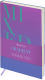 Миниатюра изображения товара Ежедневник Greenwich Line Gradient. Mixed feelings / ENA5_44951 (136л)
