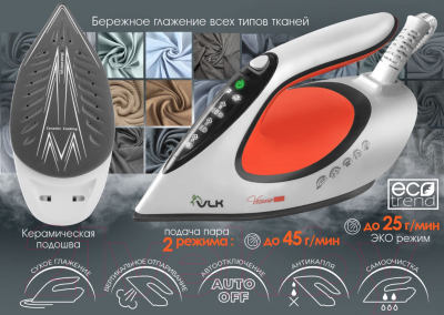Изображение товара Утюг с парогенератором VLK Vesuvio 5500 (белый/черный/оранжевый)