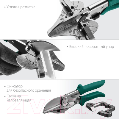 Ножницы для профилей Kraftool MC-7 / 23372