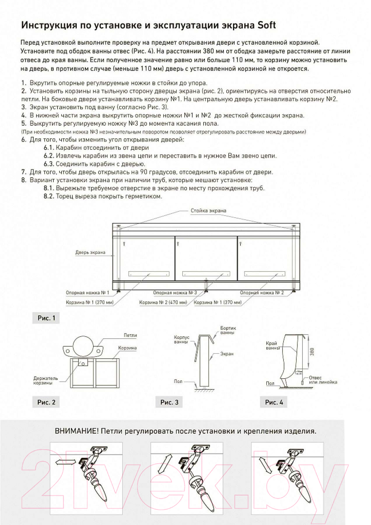 Экран для ванны Alavann Soft 170