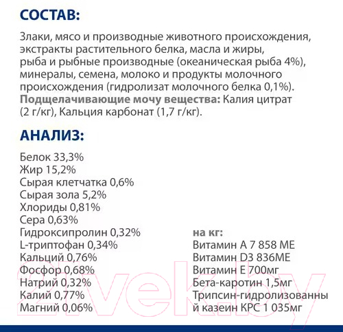 Сухой корм для кошек Hill's Prescription Diet c/d Multicare Urinary Stress Fish