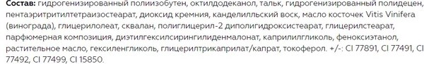 Жидкая помада для губ Витэкс Luxshow Глянцевая тон 80 Кофейный ликер (6.6мл)
