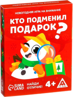 

Настольная игра Лас Играс, Кто подменил подарок Найди отличие! / 7024200