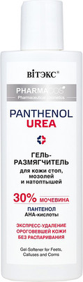 Гель для ног Витэкс Pharmacos Panthenol Urea Размягчитель стоп (150мл) - 