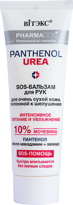 Бальзам для рук Витэкс Pharmacos Panthenol Urea Для сухой кожи склонной к шелушению (75мл) -