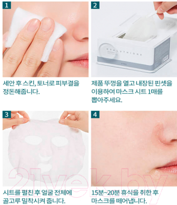 Маска для лица тканевая A'Pieu Hyaluthione Soonsoo Daily Sheet Mask (33шт)