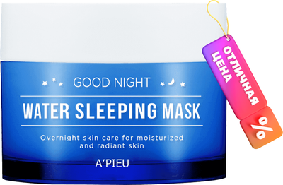 Маска для лица гелевая A'Pieu Good Night Water Sleeping Mask (105мл) - 